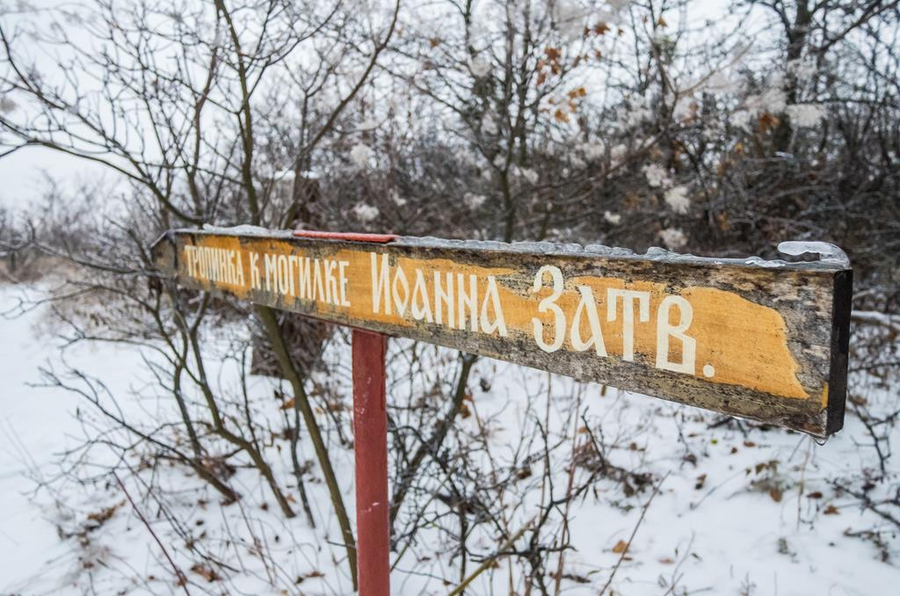 Паломничество по маршруту Изюм-Святогорск | Фото 28