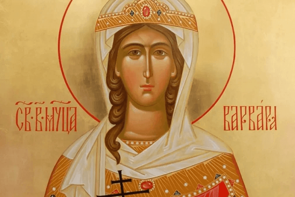 Великомучениця Варвара