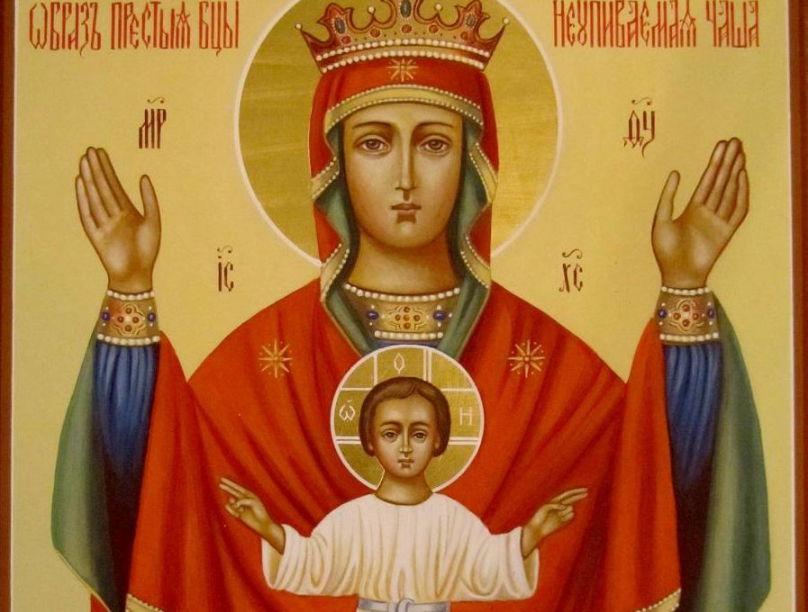 Ікона Божої Матері «Невипивана чаша»