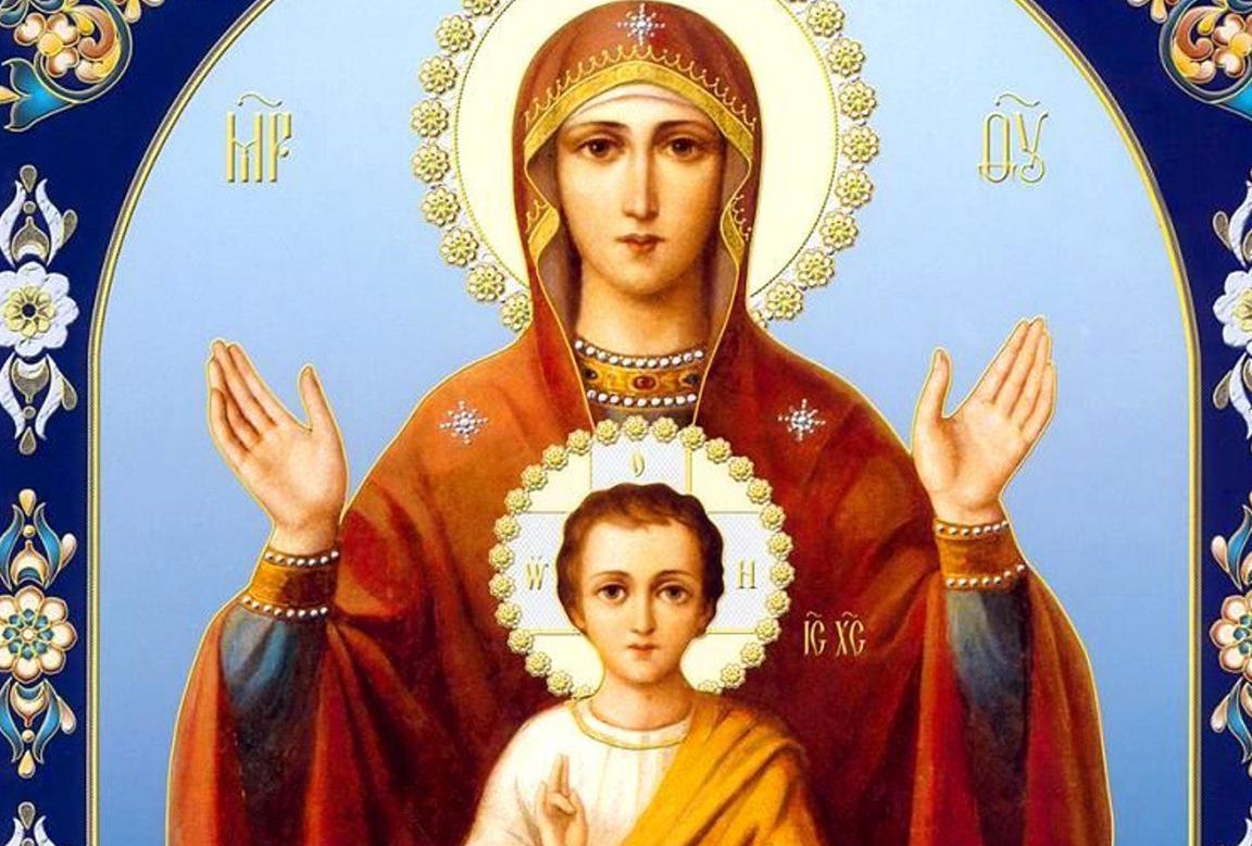 Ікона Божої Матері, йменована «Знамення»