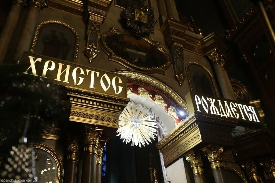 Вечірне богослужіння у свято Різдва Христового в Благовіщенському соборі міста Харкова (ФОТО) | Фото 9