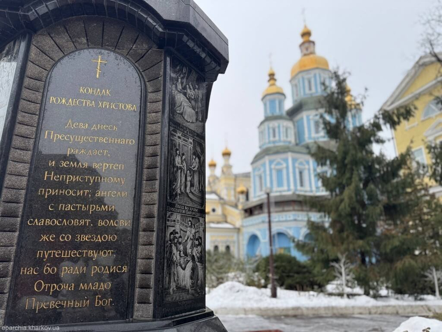 Святкове богослужіння у Свято-Покровському чоловічому монастирі міста Харкова (ФОТО) | Фото 2