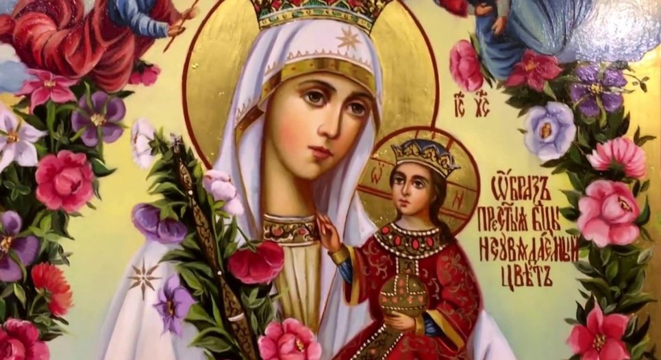 Ікона Божої Матері іменована «Нев’янучий Цвіт»