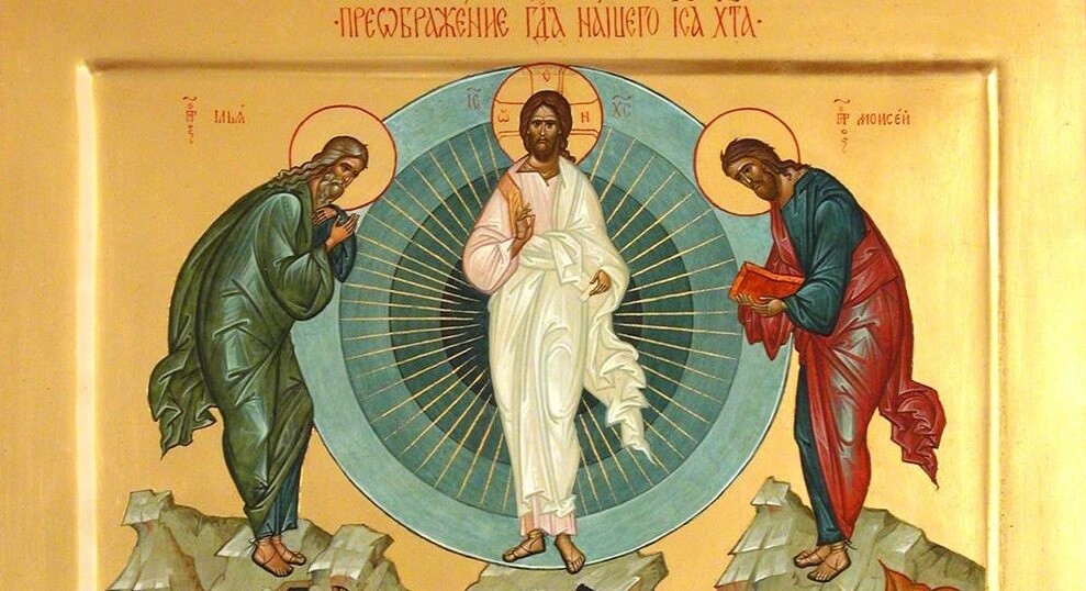 Преображення Господа Бога і Спаса нашого Іісуса Христа